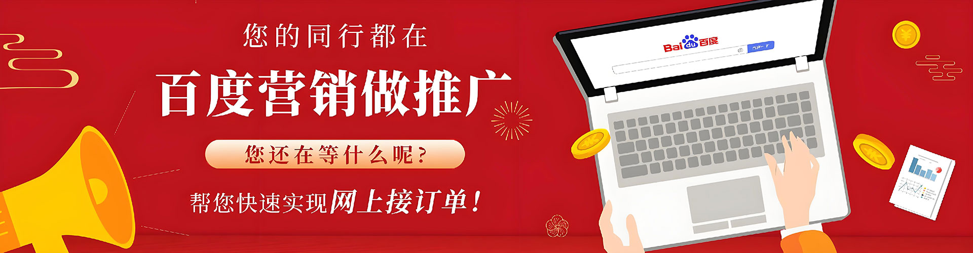 涟源百度竞价开户