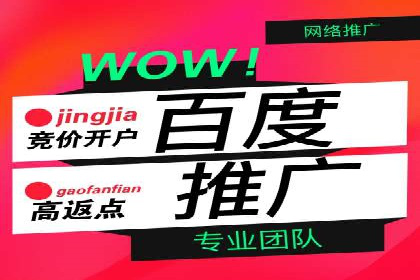 竞价推广代运营助力企业线上线下融合发展